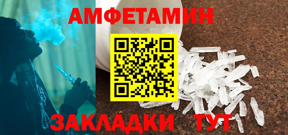 АМФ VHQ Россия