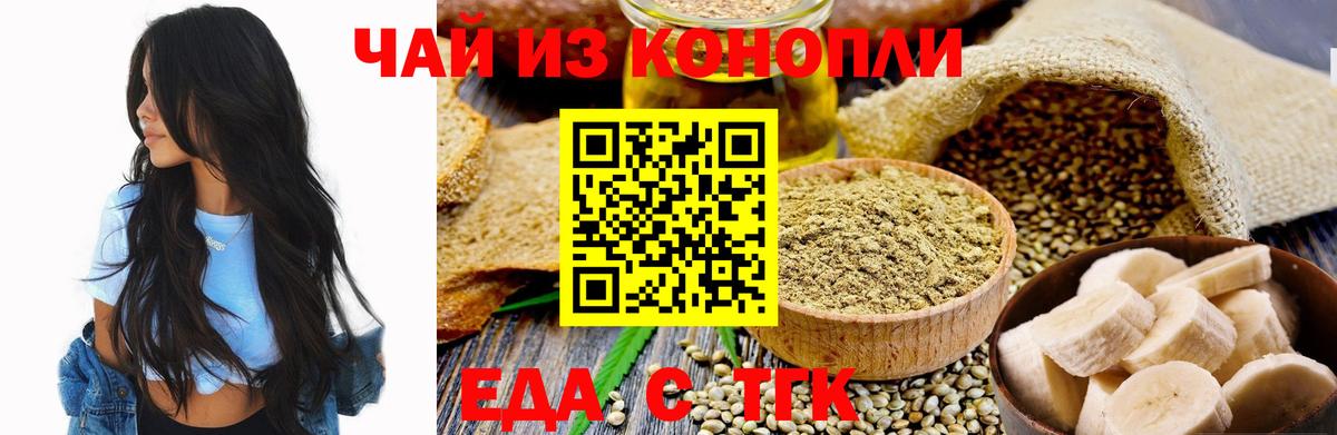 Cannafood конопля Россия