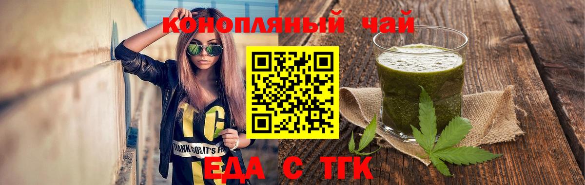 Россия  Canna-Cookies конопля  Вход с VPN 