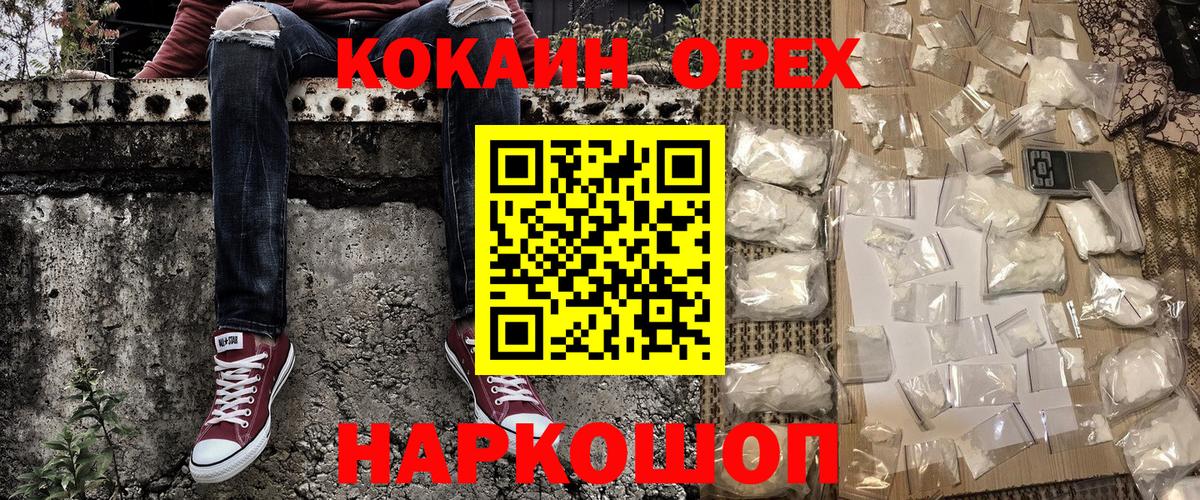 Cocaine Эквадор Россия