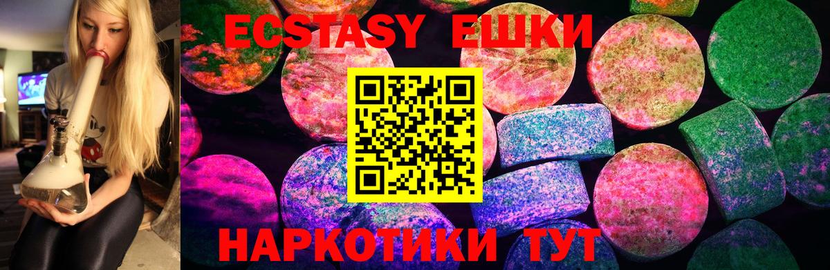 Россия  Ecstasy Philipp Plein  Ecstasy 280мг  Вход с VPN 