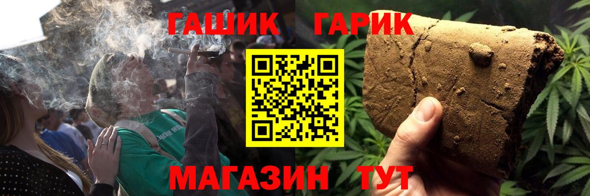 ГАШ  ГАШ убойный  ГАШ Изолятор  Вход с VPN  Россия 