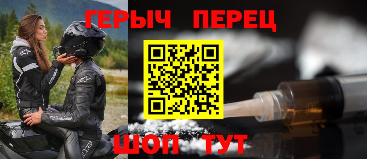 Героин гречка  Вход с VPN  Россия 
