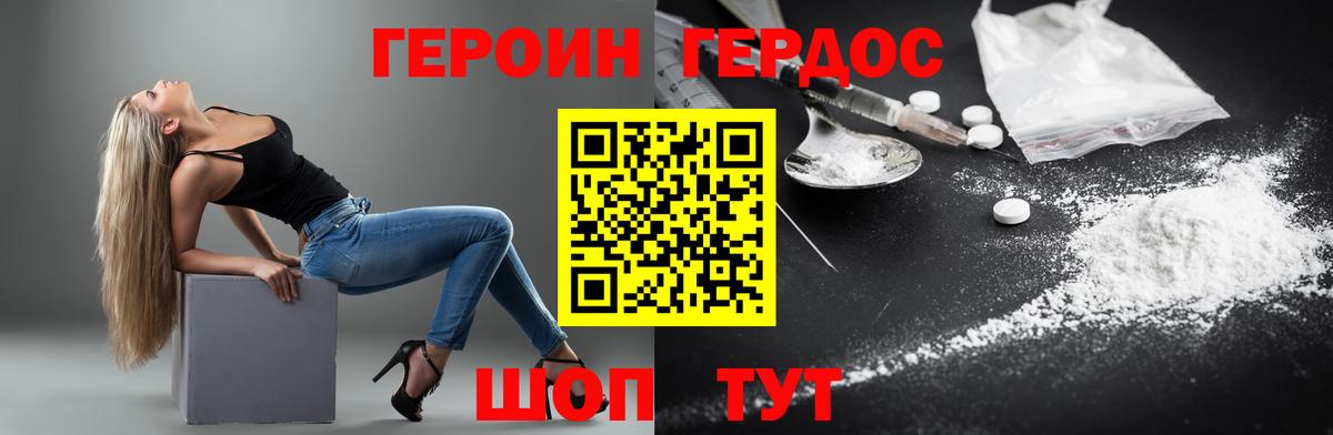 Героин Афган Россия