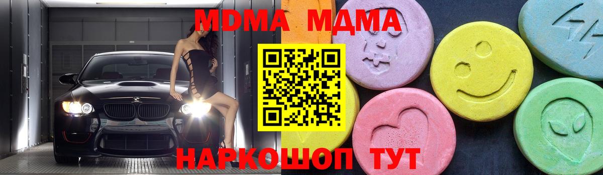 МДМА VHQ  MDMA  Вход с VPN  Россия  МДМА молли 