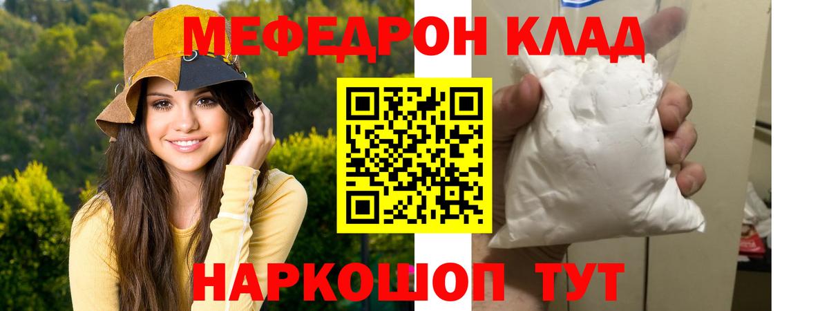 МЯУ-МЯУ мяу мяу  МЕФ 4 MMC  Вход с VPN  Россия 