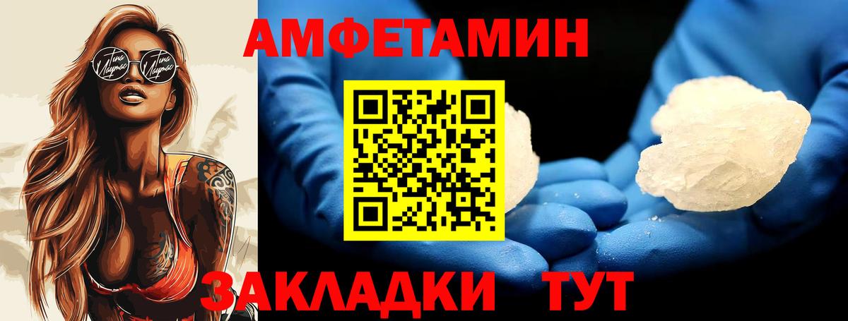 МЕТАМФЕТАМИН мет  МЕТАМФЕТАМИН мет  МЕТАМФЕТАМИН  Россия  Вход с VPN 