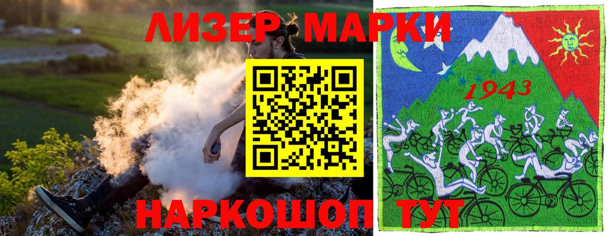 Россия  закладки  Вход с VPN  Марки 25I-NBOMe 1500мкг  Марки 25I-NBOMe 1500мкг 