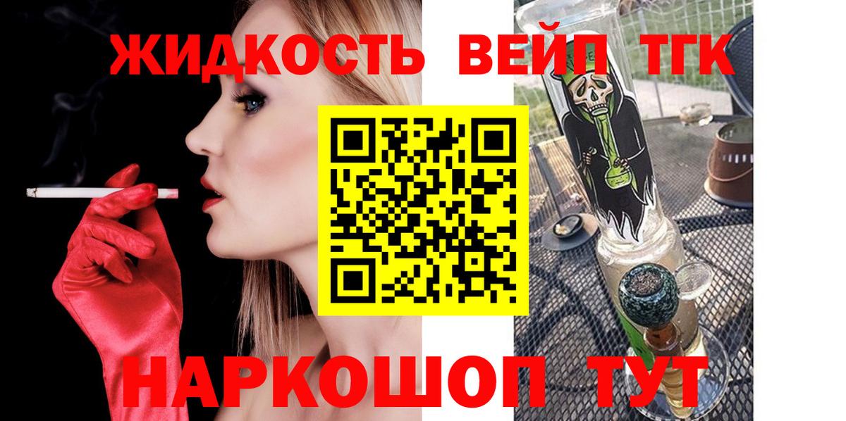 Дистиллят ТГК жижа  Вход с VPN  магазин  наркотиков  ссылка на мегу ONION  ТГК жижа  Россия 